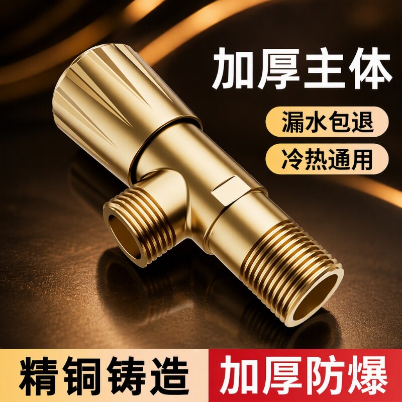 全铜加厚角阀三角阀开关马桶热水器冷热水止水阀4分口加长大流量