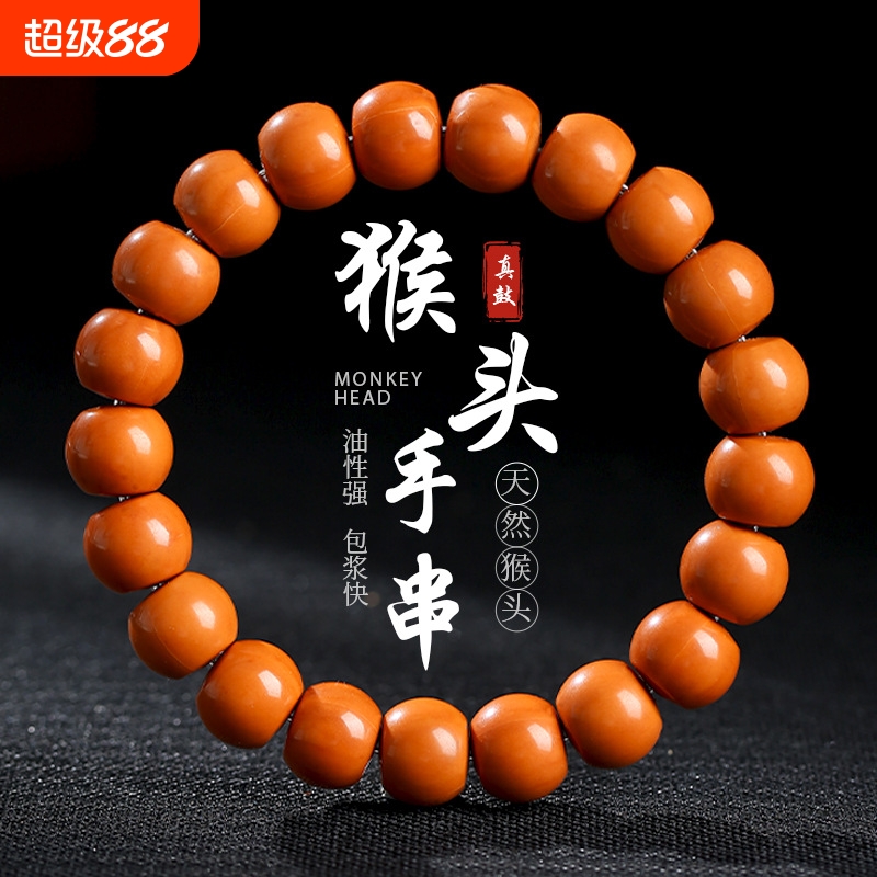精品猴头手串原籽皮老型鼓珠男士盘玩文玩核桃手链光珠正圆鲨鱼背
