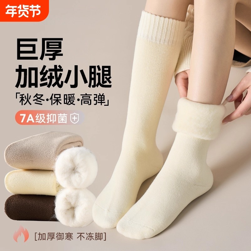袜子女小腿加绒加厚秋冬季加长长筒袜保暖冬季棉袜月子袜防滑发热,女士内衣/男士内衣/家居服,长筒袜,淘宝优惠券,粉丝福利购,淘宝优惠卷