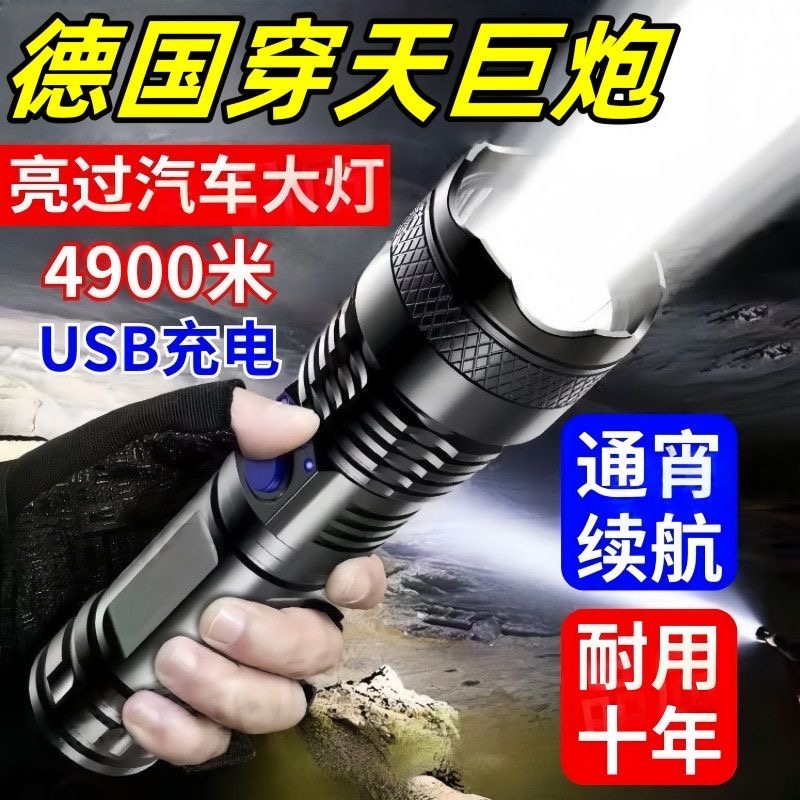公牛适配强光手电筒LED超亮