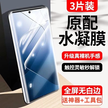适用小米15pro手机膜mi14pro/13/12/11/10ultra水凝膜civi5pro/4pro/3/2/1s全包贴膜红米note15/14/13pro+