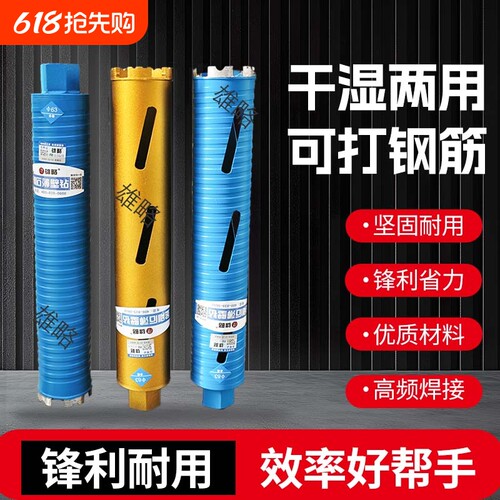 雄略专业快速水钻干湿空调混凝土