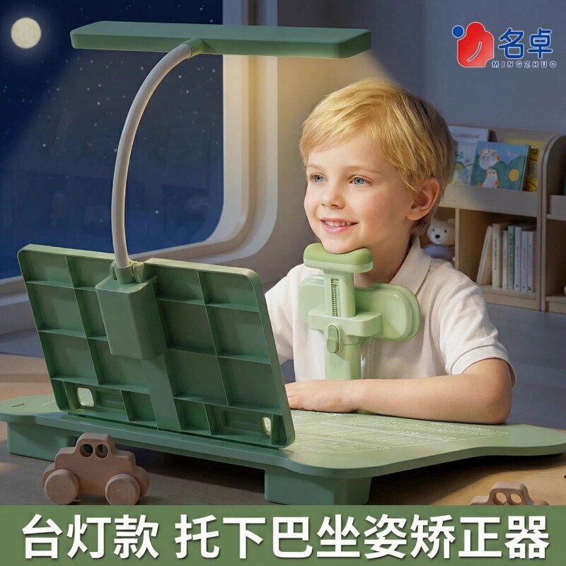 带灯坐姿矫正器小学生桌面款儿童下巴写字姿势支架防低头护眼写作业学习桌书桌防驼背台灯读写阅读纠正书写