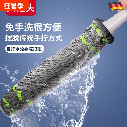 免手洗自动脱水拖把|千人加购