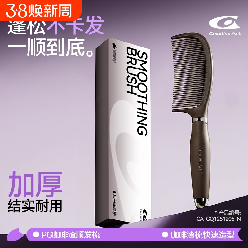 咖啡渣梳子女家用2026顺发不打结直发梳蓬松颅顶按摩造型经络静电