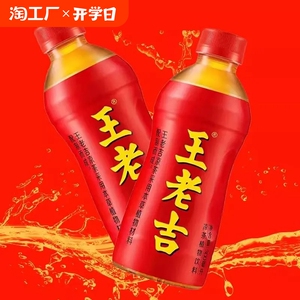 王老吉凉茶瓶装原味夏日清凉解暑饮品
