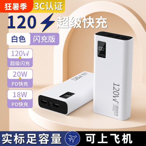 20000毫安快充|超2000次加购