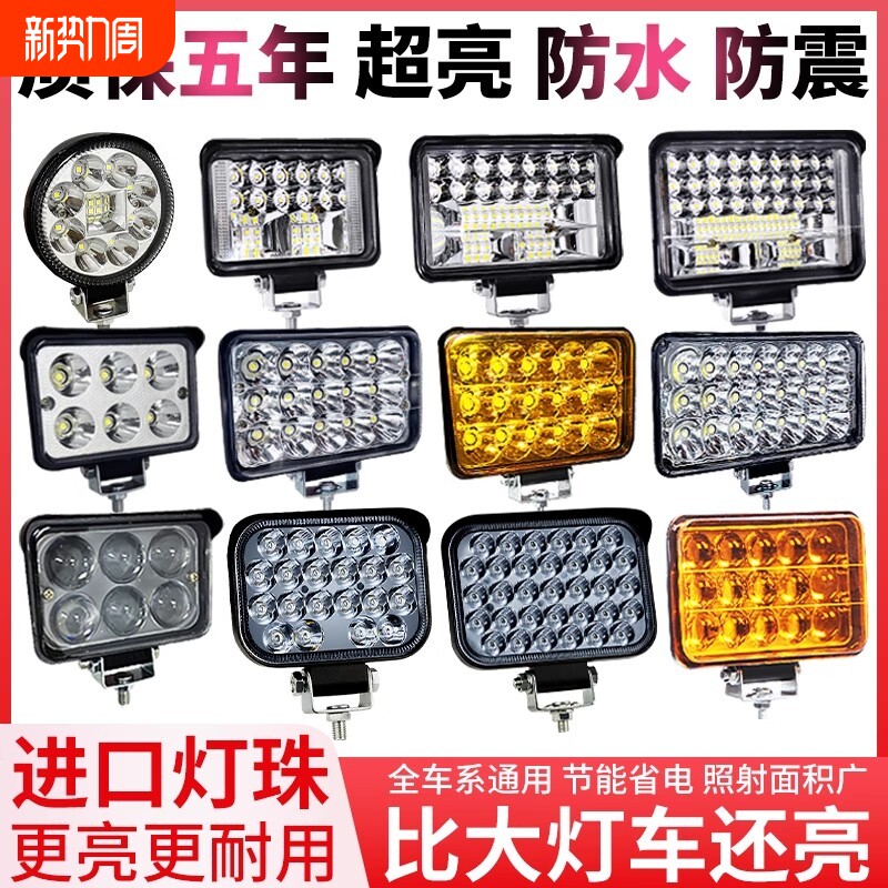 led大灯24v12伏强光超亮散光货车用射灯倒车灯叉车灯泡不挖机