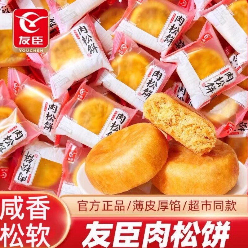 友臣肉松饼1kgy原味面包糕点网红零食小吃休闲食品办公室早餐饱腹