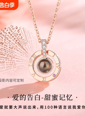 爱的记忆投影项链925银七夕礼物