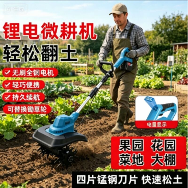 新款锂电电动松土机家用锄草机小型微耕机菜地果园花园农用开沟机