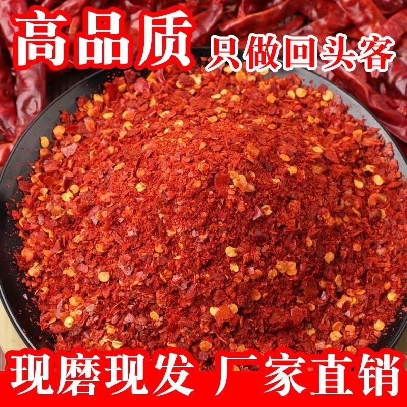 干辣椒面红油魔鬼辣椒粉辣子细粗粉巨辣烧烤超辣特辣香辣印度微批
