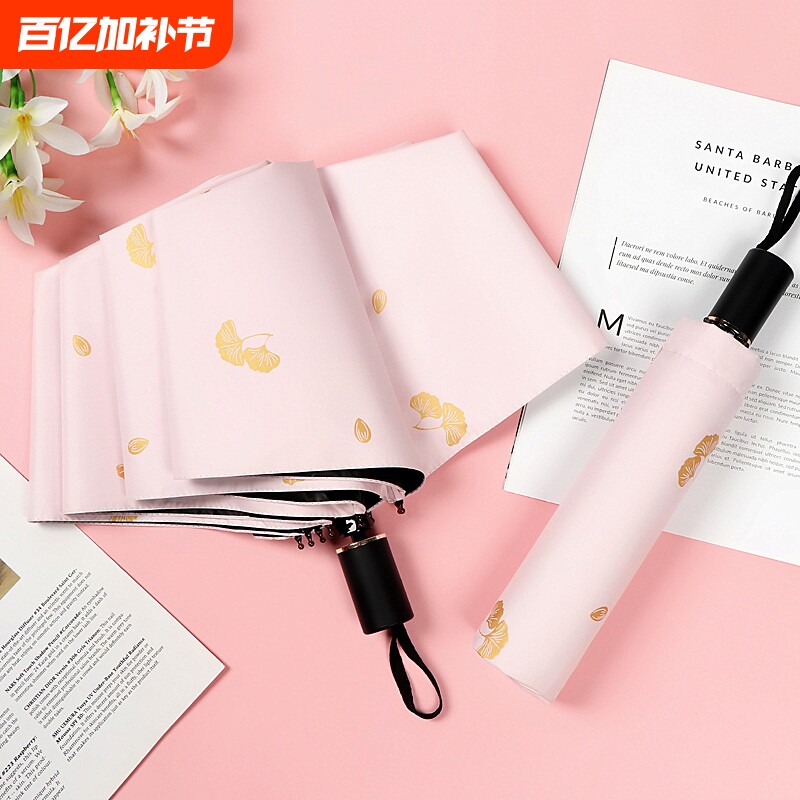加厚黑胶防晒紫外线女士晴雨两用太阳伞折叠便携遮阳伞全自动学生