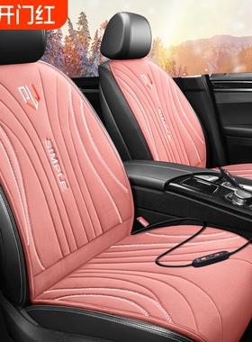 汽车加热坐垫冬季单座椅车载电加热改装毛绒双座垫12V24V保暖通用