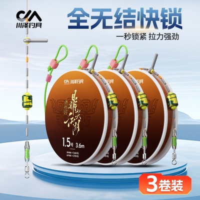 川泽鼎尖江湖全无结线组套装全套