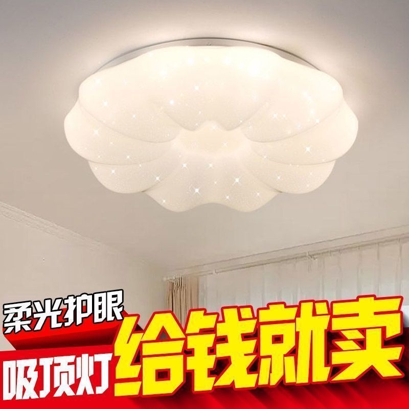 格灯堡led北欧卧室奶油风吸顶灯
