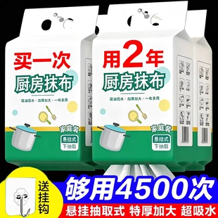 家用悬挂式懒人抹布厨房用纸干湿两用加厚纸巾一次性洗碗布吸水