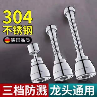 厨房水龙头加长延伸器洗菜盆通用万向水嘴防溅神器家用增压