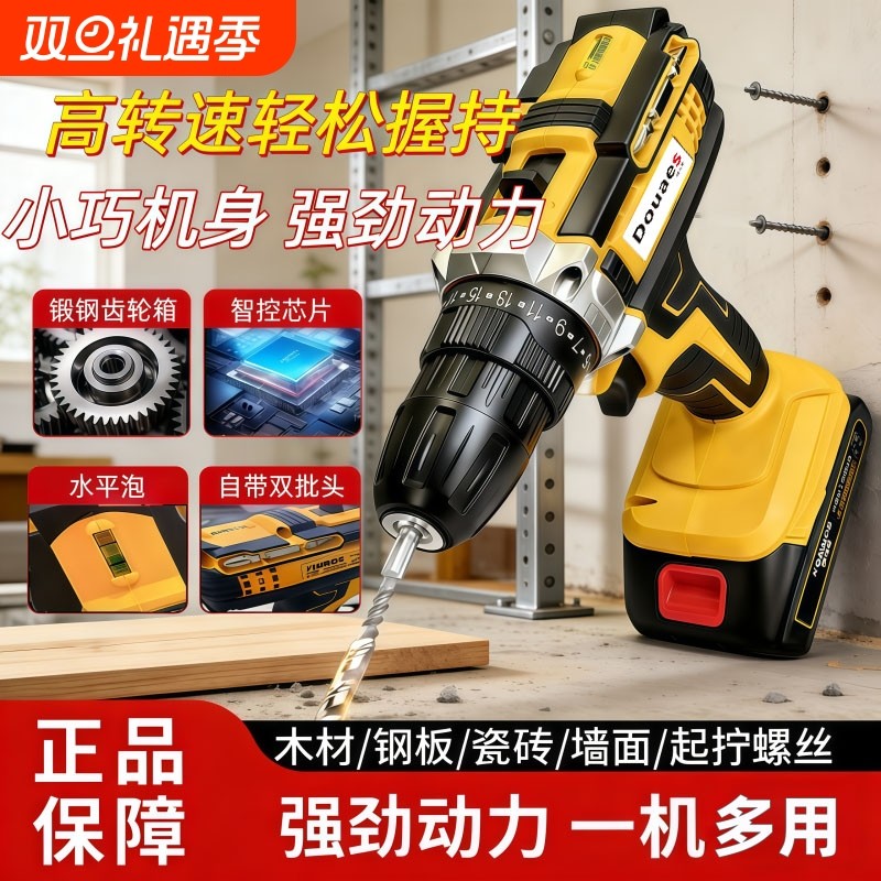 双速冲击手电钻起拧多功能无刷冲击电钻带水平仪锂电钻电动螺丝刀