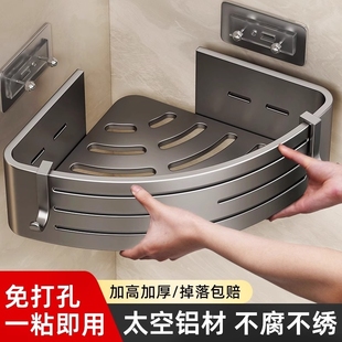 卫生间置物架免打孔浴室三角洗手间墙上洗漱台收纳架子物品太空铝