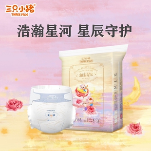 三只小猪泡泡裤轻柔舒适纸尿裤婴儿拉拉裤亲肤学步裤新生儿尿不湿