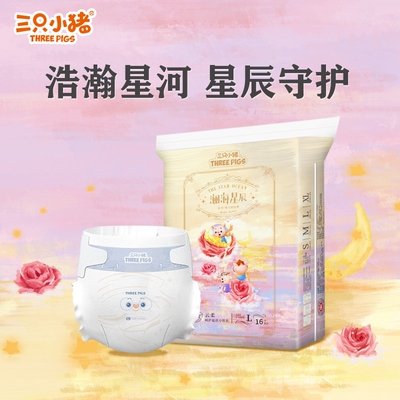 三只小猪男女通用亲肤泡泡腰围