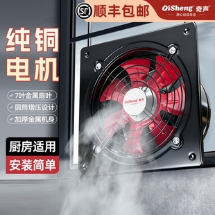Qisheng奇声家用出租房强力抽烟机卫生间排气扇厨房大吸力换气扇