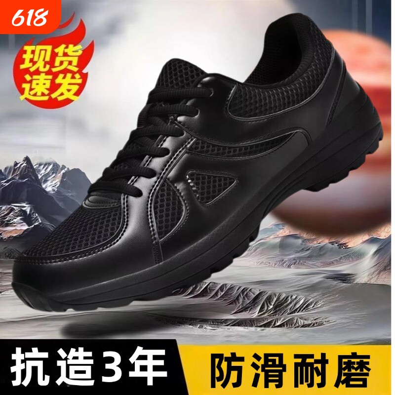 黑色训练鞋作训鞋男款体能运动鞋耐磨防滑跑步鞋全黑透气网面支撑