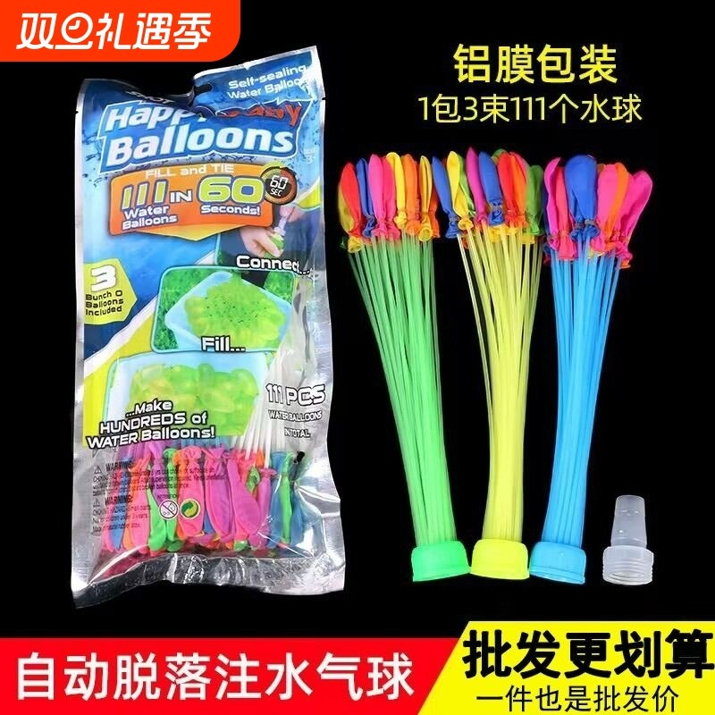 水气球小号快速灌水注水汽球儿童无毒迷你水弹装水打水仗大水球小