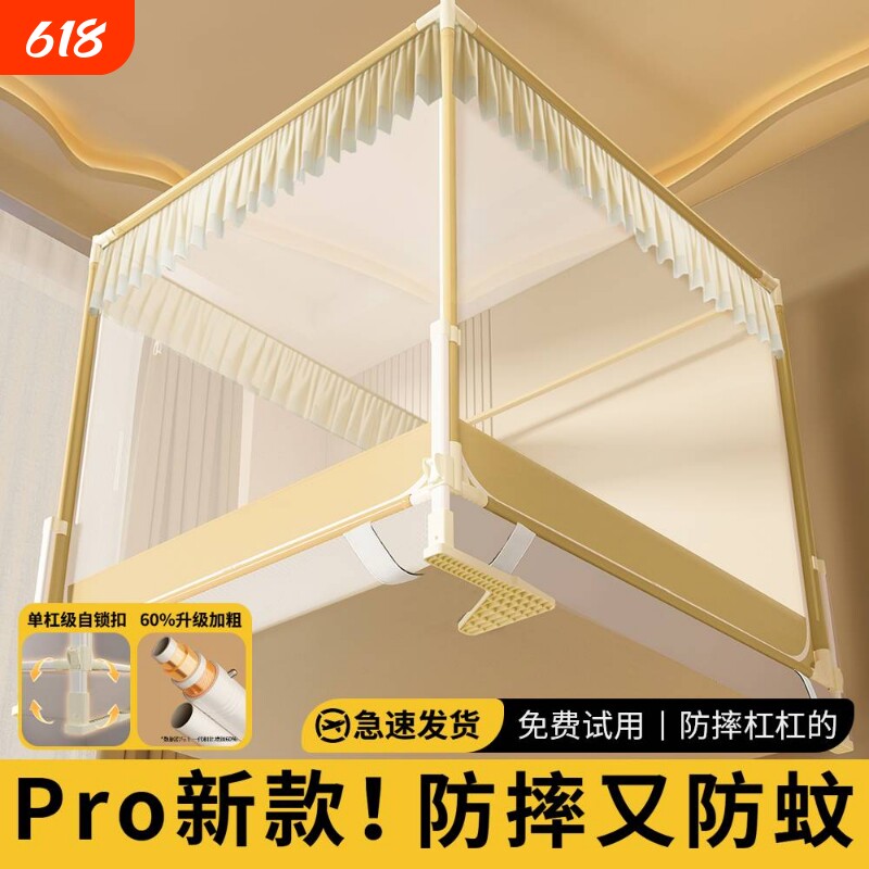 蚊帐家用卧室婴儿防摔级全罩式防蚊儿童防掉床新款支架围栏一体式