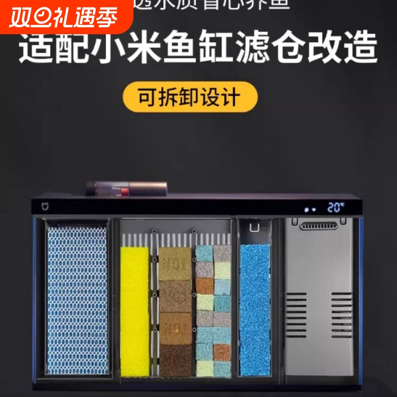 适配小米智能鱼缸滤材升级改装物理生化加热仓过滤棉改造模块配件