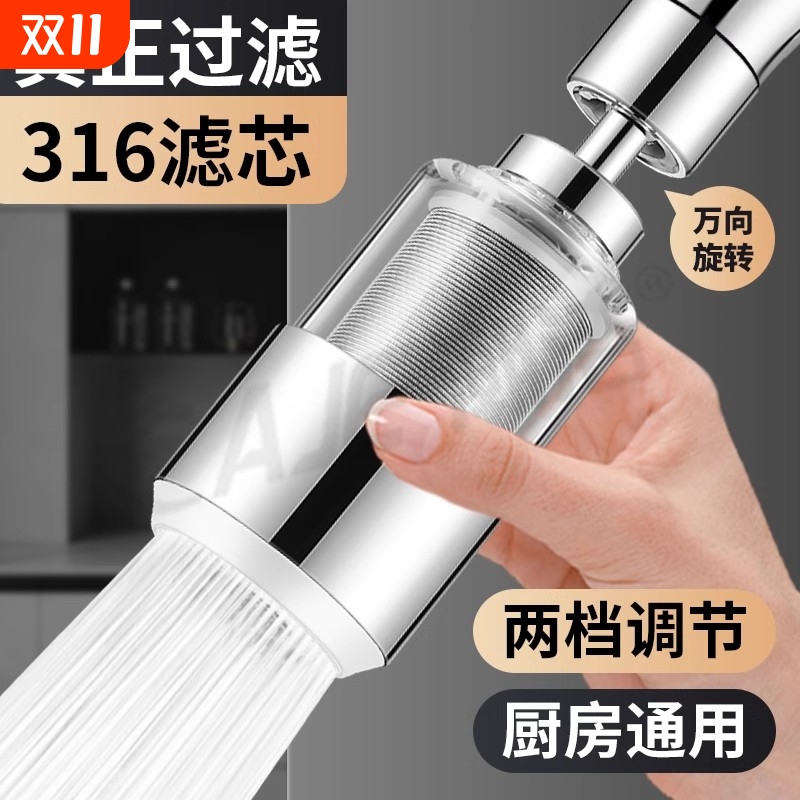 厨房水龙头过滤自来水净水嘴通用宿舍防溅头延伸器神器家用滤芯