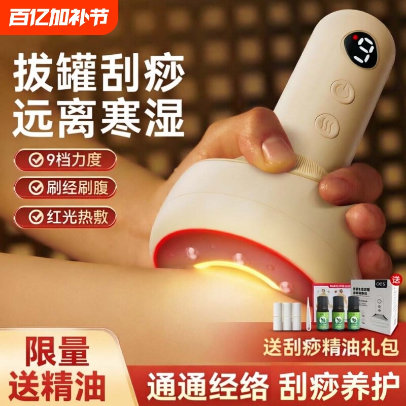 OES电动刮痧仪器拔罐家用全身通用肩颈疏通经络刷背部按摩神器