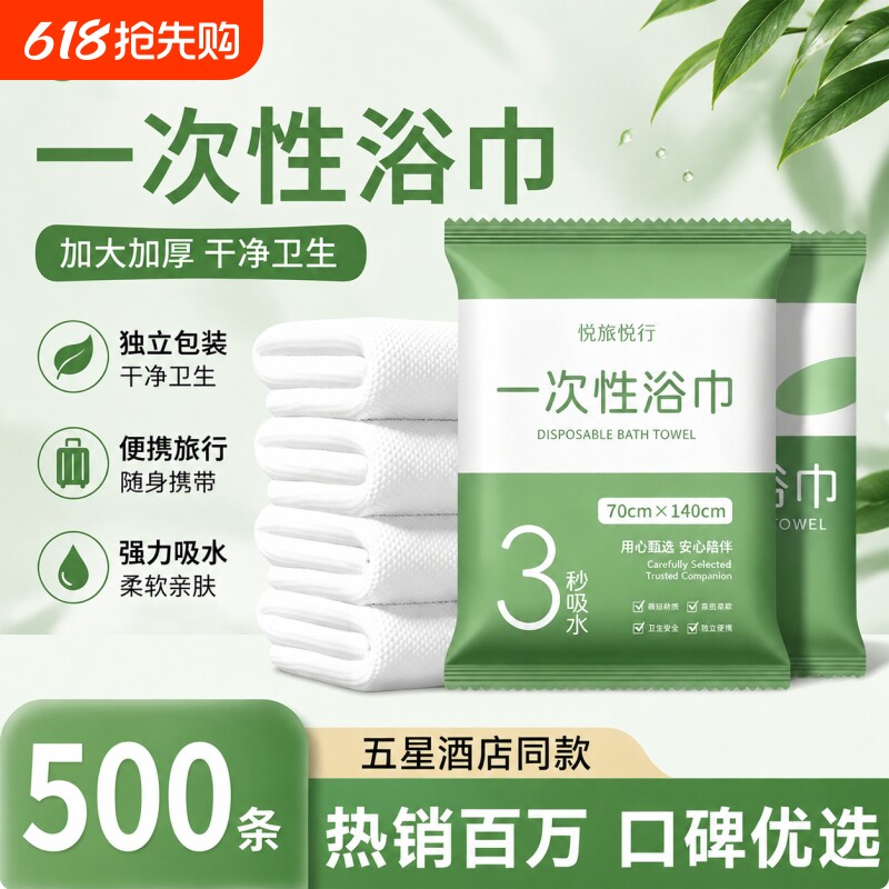 一次性浴巾毛巾压缩旅行单独包装加大加厚便携洗澡巾酒店用品套装