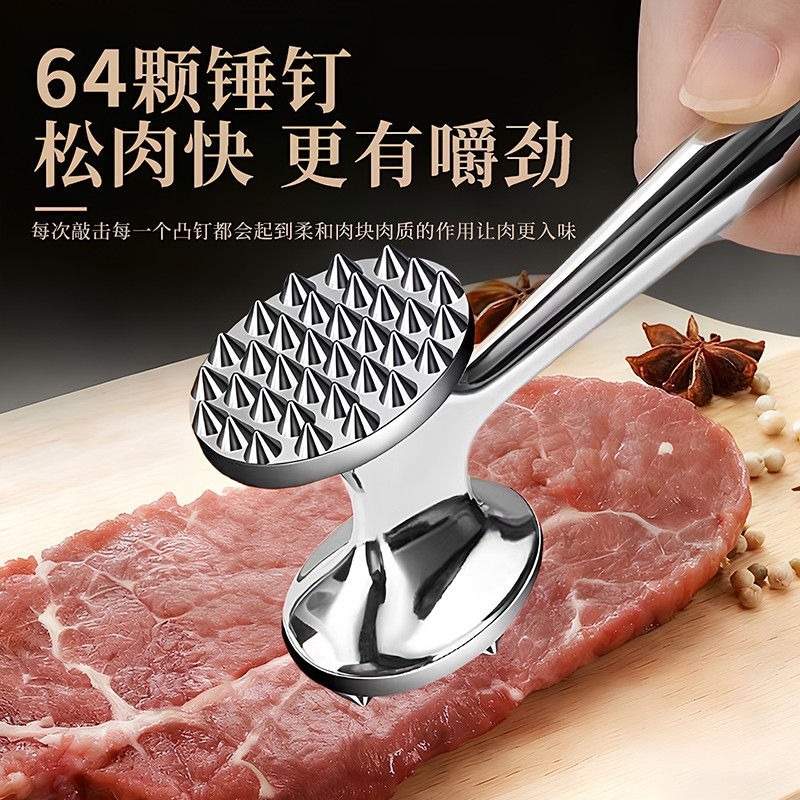 不锈钢松肉锤厨房工具家用拍牛排嫩肉牛扒敲肉锤敲打专用神器