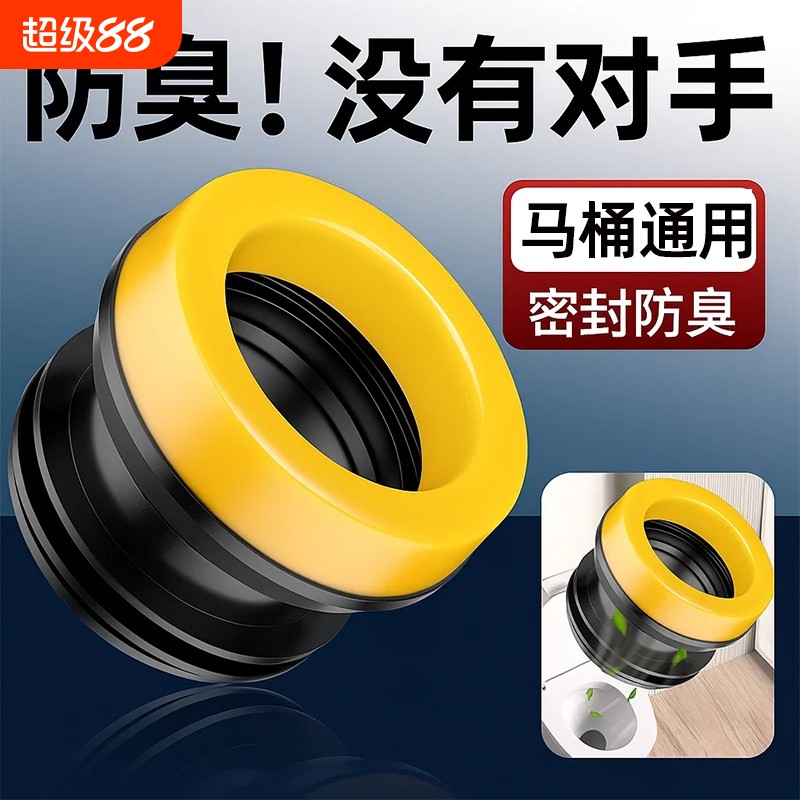 通用型马桶法兰密封圈防臭防漏水加厚胶圈垫圈下水坐便器配件大全