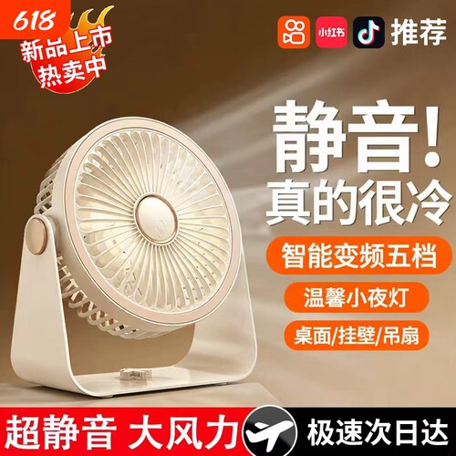 【全网热销】小型桌面风扇大风力
