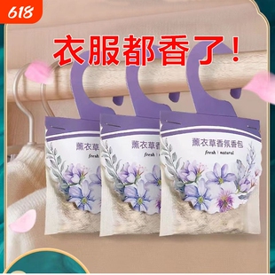 挂式薰衣草香包衣柜香囊除霉防虫衣橱留香卧式房间衣帽间除味留香