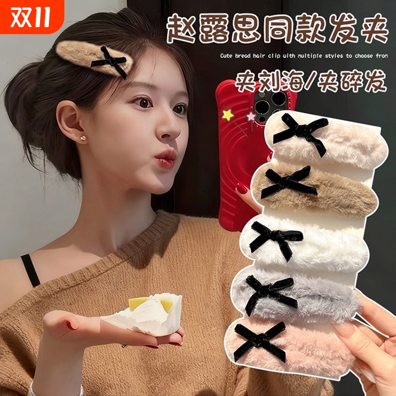 秋冬新款毛绒bb夹发夹女夹子头饰韩国侧边可爱毛毛发卡刘海夹卡子