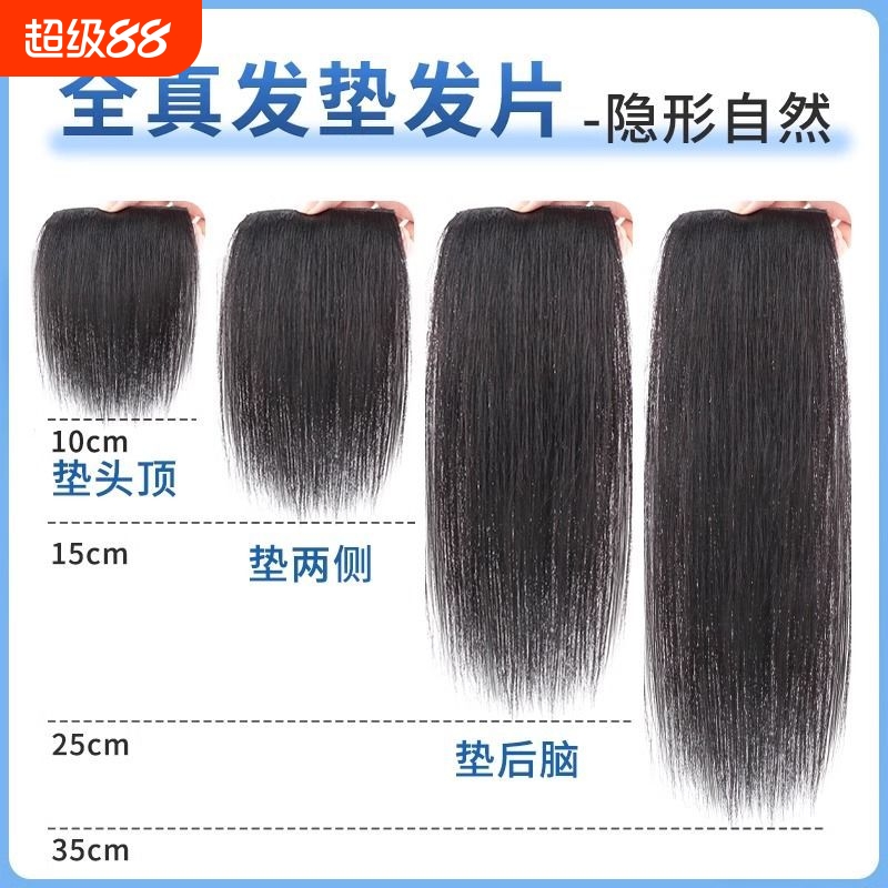 假发片女头顶补发蓬松增发量一片式隐形无痕高颅顶神器真发垫发片
