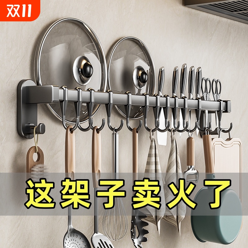 厨房挂钩免打孔挂杆锅勺子铲子挂架多功能置物架壁挂式收纳刀具