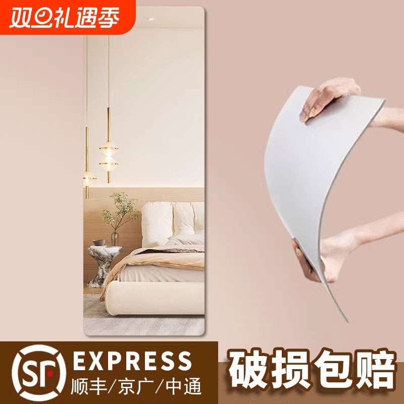 软镜子贴墙自粘亚克力全身穿衣镜高清家用墙面粘贴镜面贴纸试衣镜