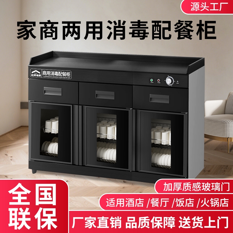 茶水消毒柜商用大理石台面带抽屉消毒碗柜火锅配餐柜饭店酒店厨房