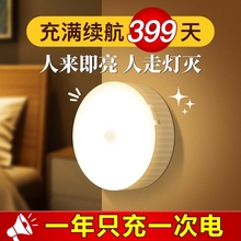 led智能感应灯壁灯充电床头卧室睡眠楼梯过道护眼节能光控小夜灯