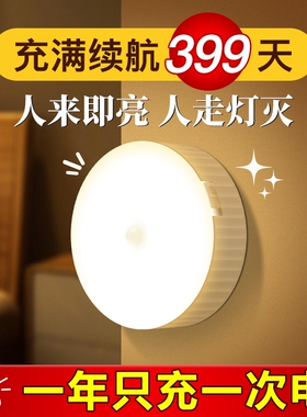 led智能感应灯壁灯充电床头卧室睡眠楼梯过道护眼节能光控小夜灯