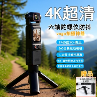 新款 高清运动相机4K口袋云台相机手持vlog摄像机户外骑行防抖防水