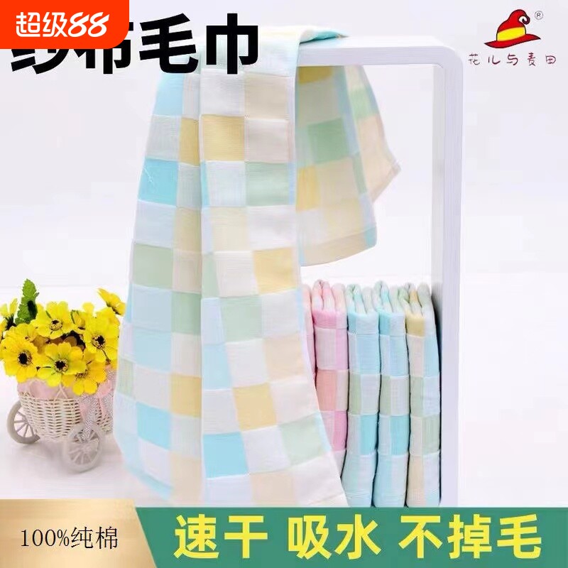 纯棉纱布毛巾家用洗脸成人洗澡浴巾儿童速干薄款柔软吸水抗菌吸汗