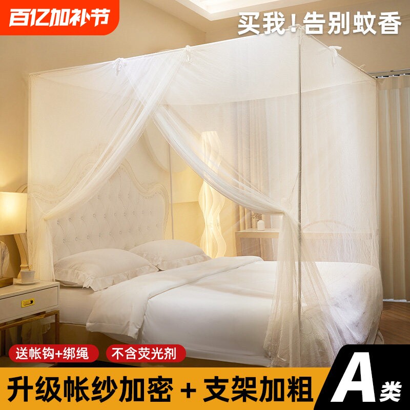蚊帐落地单开门加密帐纱支架杆加粗加厚家用卧室2026新款老式单人
