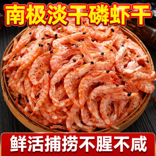 磷虾肉干100g袋装|超1.8万次加购
