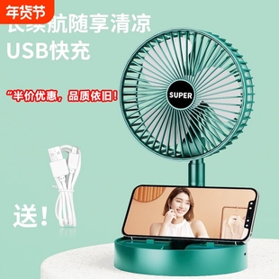 【清仓捡漏】便携式USB充电小风扇静音大风力宿舍桌面家用折叠风扇